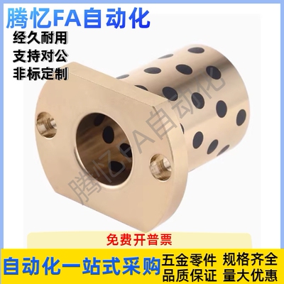 黄铜无油衬套OFR05-d16d20d25d30d35d40d50-L40L50L60L70L80L100