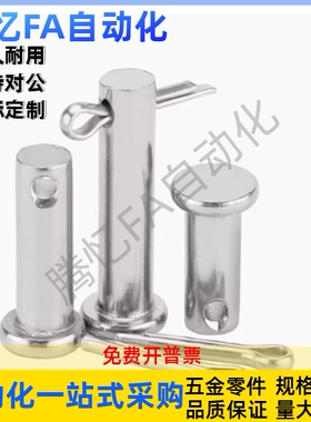 开口带肩铰链销HCMG3 4 5 6 8 10 12-10 12 14 15 16 18 20 25 30