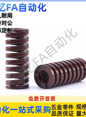 矩形弹簧YSWB-D35-L40L45L50L55L60L65L70L75L80L90L100L125L150