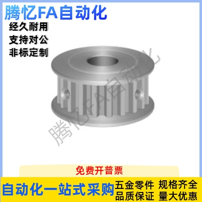 同步带轮HTPA28S5M100 EBJ21-28-S5M150-A-P6 N81012141517 250-B