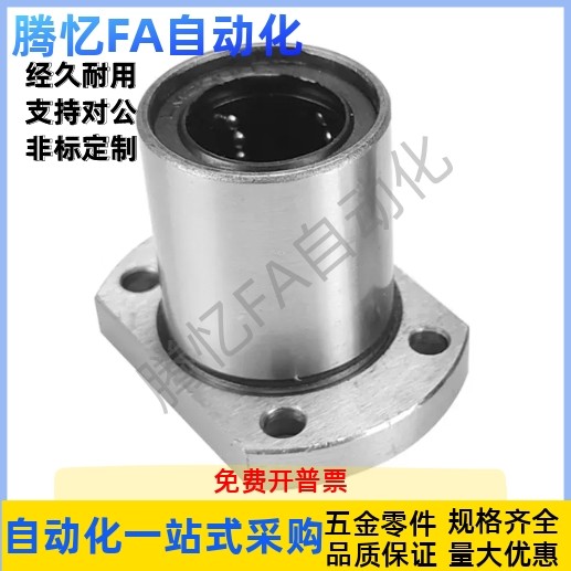 经济型直线轴承E-LBH/LBHM6 8 10 12 13 16 20 25 30 35 40 50UU