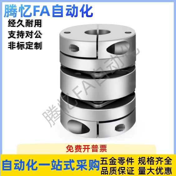 DBC01-D16-d5-e5/D19-d6-e6/D24-d7-e7 平行线式联轴器