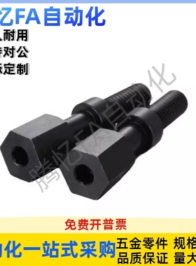 六角型调整螺栓PAZ01-M4 M5M6M8-L10 L15 L20 L25 L30 L35 L40L50