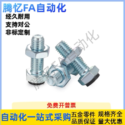 六角止动防撞螺丝TDB51-M3 4 5 6 8 10 12-L15 2025 3035 40 6070