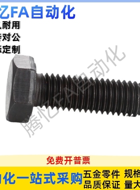 限位螺栓STRB-3/4/5/6/8/10/12- 30 35 40 45 50 55 60 65 70 75