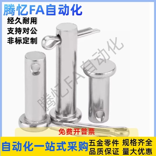 带肩开口铰链销HCLGN3 4 5 6 8 10 12-30 35 40 45 50固定型