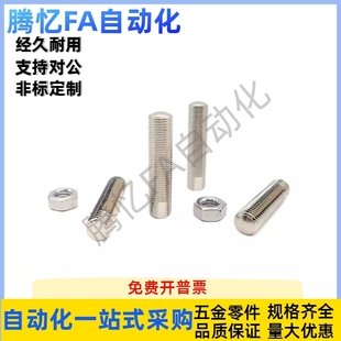 L15L20L25L30 M3M4M5M6M8M10M12M16M20 微调组件 紧定螺钉TBD66