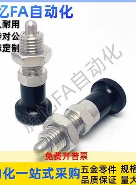 分度销ZAR02/ZAR12-M8 M8A M10 M10A M12 M12A M16 M16A