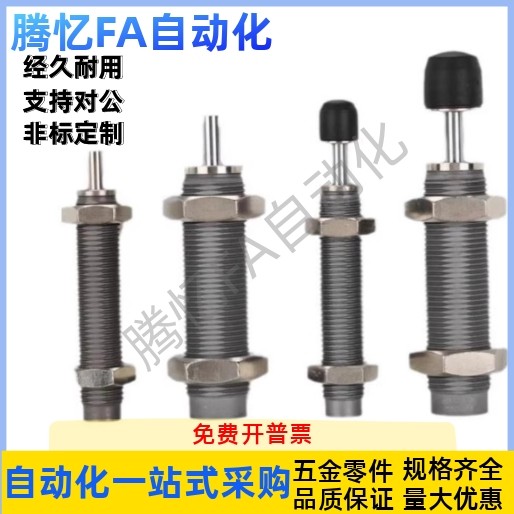 ASA油压式缓冲器ASAC-0806/1005/1008/1210/1412/1416/2020-H/M/L