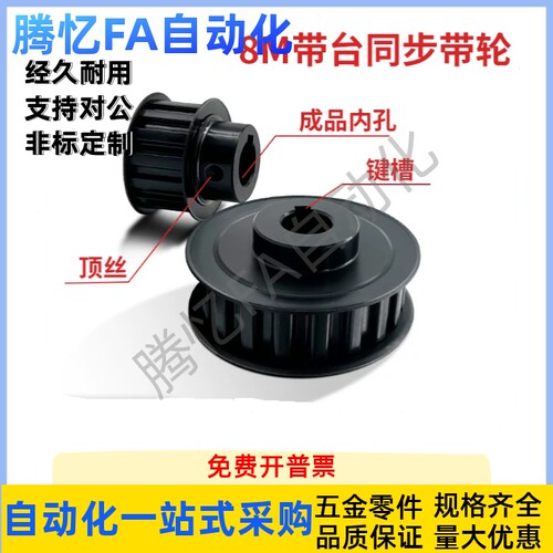45钢同步轮EBK72/32-H8M400/250-32/34-B-P/N-d32d35 厂家直销