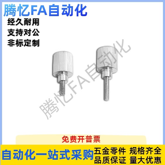 压纹把手HAW51/52/56/57-M3M4M5-L6L10L16L20 外螺纹型内六角孔型