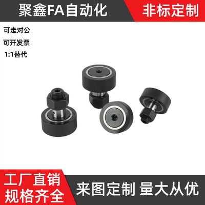 包胶凸轮轴承随动器厂家直销