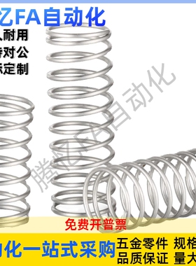 YWT-D3/D4/D5/D6/D8/D10-L5/L10/L15/L20/L30/L40/L50/60压缩弹簧