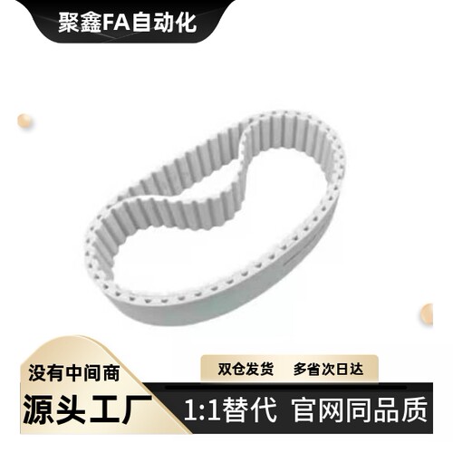 聚氨酯同步带闭口焊接经济型定制