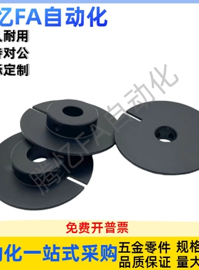 HPSC28/32/40/45-3/4/5/6/6.35/8/9.5/10/12/15 光电传感器用凸轮