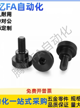 支点用台阶螺丝TBH83-d4d5d6d8d10d12-L1L2L3L4L5L6L7L8L10L12L15