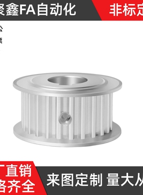 同步轮HTHA46 48S3M150-B-H18H19H20H22H24H25N8N10N10*3N10*4N14