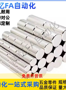 HXNN/1/2/3/4/5/6/8/10/12/15-1/2/3/4/5/6/8/10/圆型 强力钕磁铁