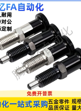 分度销ZAC45/ZAC44/ZAG16/ZAG46/ZAU51/ZAU52-M6 M8 M10 M12 M16