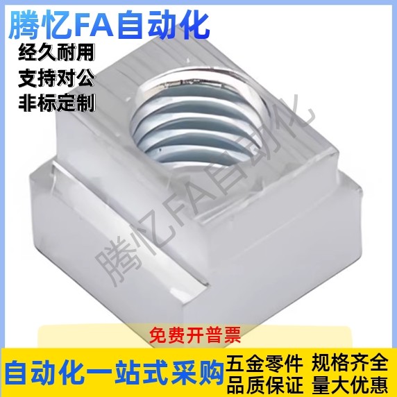 T型螺母TBK91/93-M3M4M5M6M8M10/TBK92-M4 M5 M6 M8 M10 M12 M16