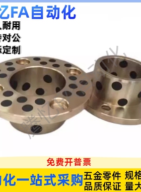 无油衬套OFP01-d20d25d30-L14L15L20L253L0L35L40L45L50 石墨铜套