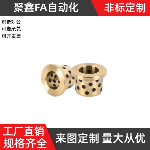带肩型衬套高力黄铜量大从优