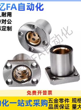 直线轴承OFZ31/OFZ32-d8 d10 d12 d16d 20 d25 d30 d35 d40d50d60