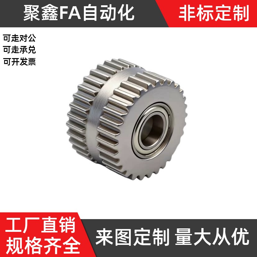 输送型同步轮惰轮双轴承
