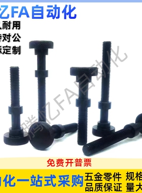 调整手拧螺栓 AJSTK3/4/5/6/8-10 15 20 25 30 35 40 45 50