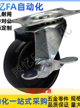 CKD01/02-D25/D32/D38/D50/D65/D75-NA SA RA轻载型工业脚轮