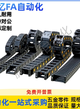 拖链 VBP01/02/31/32/61/62-F38/50/60/75/103-R55/75