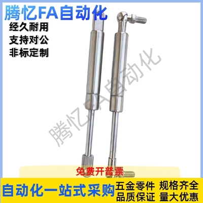 氮气汽弹簧支撑杆FHL52-A/B-40/50/60/80/100/120/150