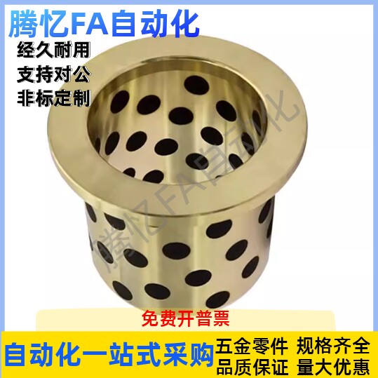 铜衬套OLBF-D6-D8-D10-D12-D13-D14-D15-D16-L10-L12-L15-L20-L30