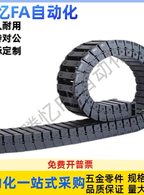 VAW01 21 41 61-101 202 203 204 206 306 408 412 1520 2035拖链