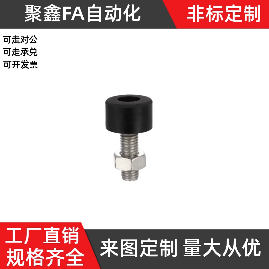 橡胶止动螺栓UNSTH4 5 6 8 10-10 15 20 25 30 40 50内六角头螺栓