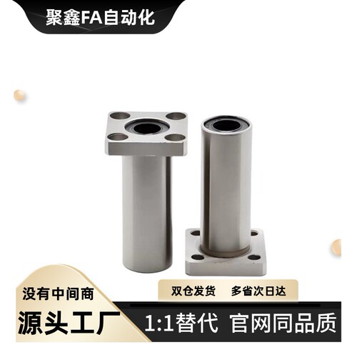 带法兰直线轴承LMK6-60LUU