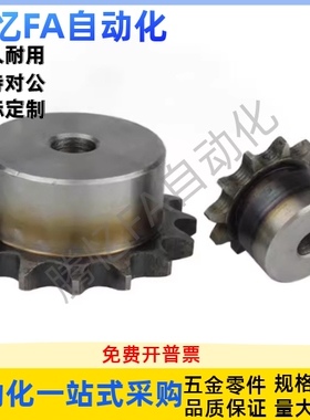 SP40B BSP40B SSP40B9 10 11 12 13 14 15-17-18-N/S 链轮