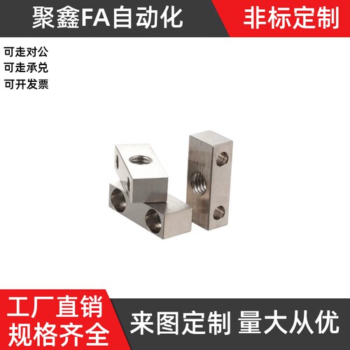 镀镍定位调整螺丝块TSE4 5 6 8 10-5 6 7 8 10沉孔粗牙螺纹型现货