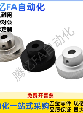 手轮铝合金不锈钢HBA21/HBA22/HBA26/HBA31-D40D50D63D80-d8d10