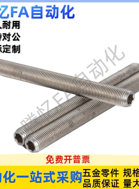 调整螺丝组件TBD24-M3M4M5M6M8M10M12M16M20-L10L15L20L25L30L35