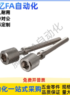 调整螺栓 内六角孔型AJKTNMF-4/5/6/8/10/-80 85 90 95 100 110