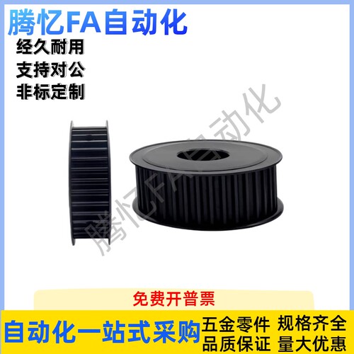 S45c同步轮EBK72-H8M400-36-A-P/N-d35厂家直销