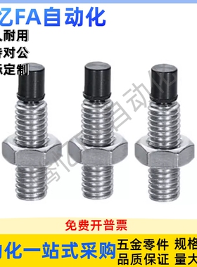 不锈钢止动螺栓TDA61-M4M5M6-L10L15L20L25L30L35L40L45L50L60