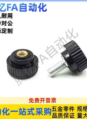 E-HAU63/E-HAU53-M4M5M6M8M10-L50L55L60直纹把手圆头手拧螺丝