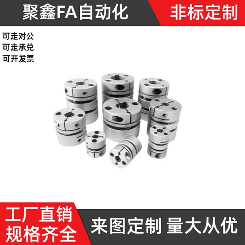膜片式联轴器DEG11-D39-d12d12.7d13d14d15d16-e12.7e13e14e15e16