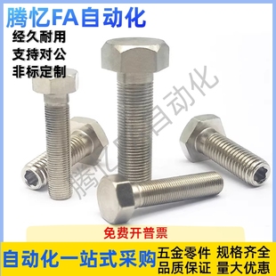 止动调整螺栓PBH72 L15L20L25L30L35L40L45L50L55 M4M5M6M8M10M12