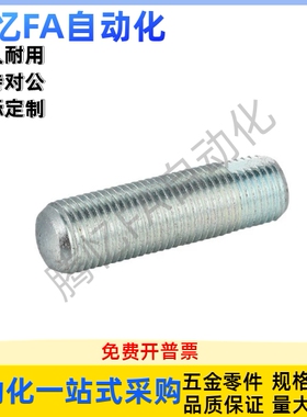 调整螺丝组件 ANS-3/4/5/6/8/10/12/16/20-15 20 25 30 35 40 45