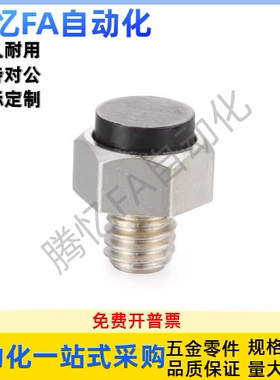 带聚氨酯型止动螺丝TDB31/S5.5 7 8 10 13 14 17 19