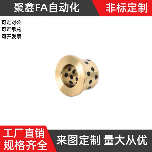 无油衬套带肩型量大从优