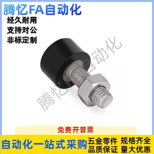 带低弹性橡胶防撞螺丝TDC71 L10L15L20L30L40L50 M4M5M6M8M10